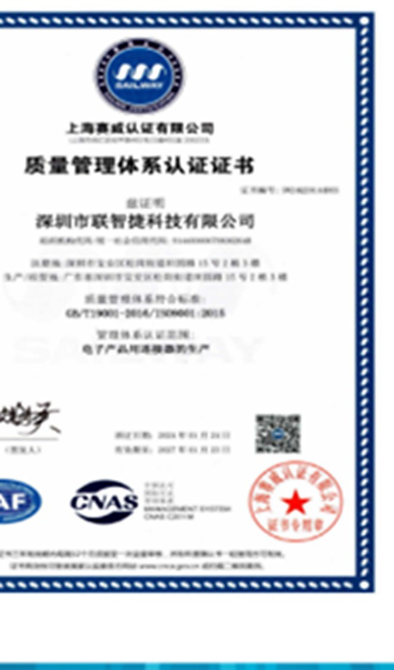 ISO 9001:2015 / GB/T 19001-2016 质量管理体系认证证书（中文）